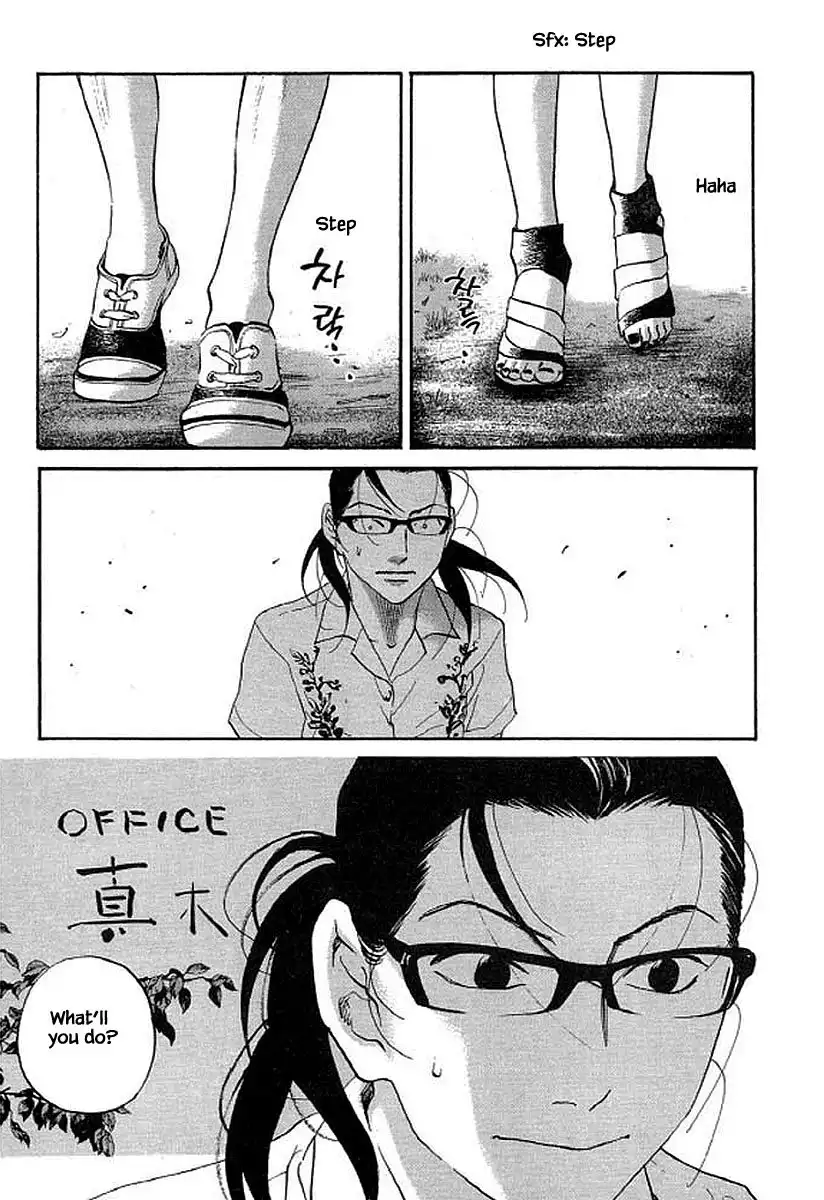 Shima Shima (YAMAZAKI Sayaka) Chapter 92 12